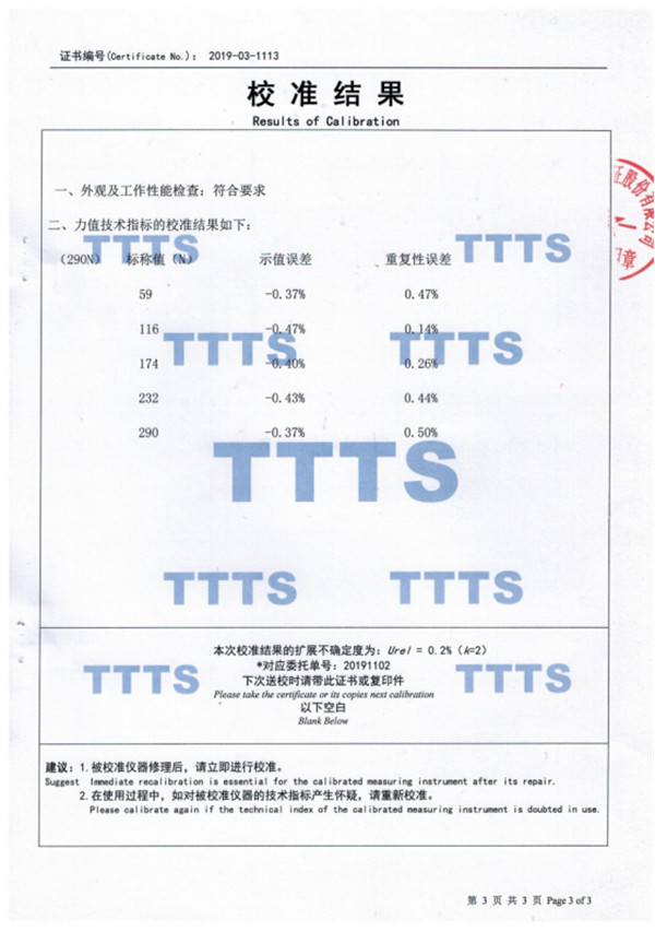 紐扣拉力試驗機(jī)