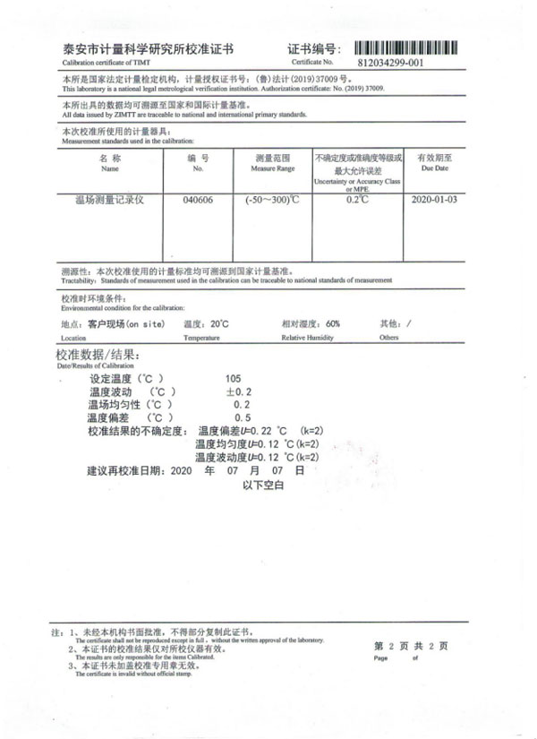 電熱恒溫鼓風干燥箱